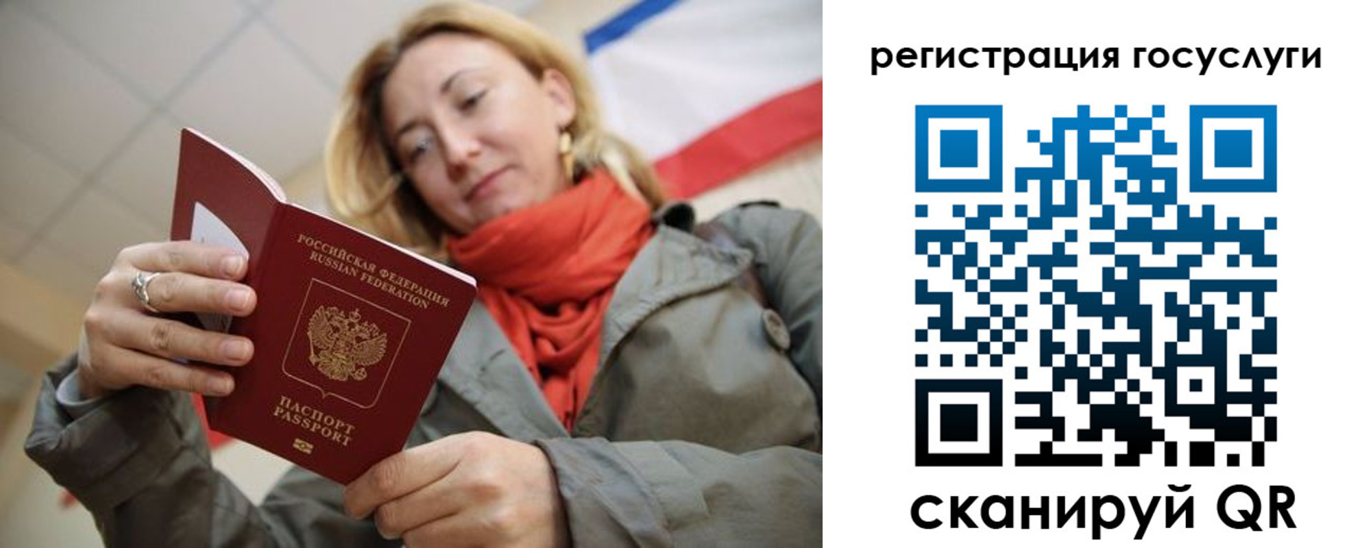 временная регистрация адрес в Болотном