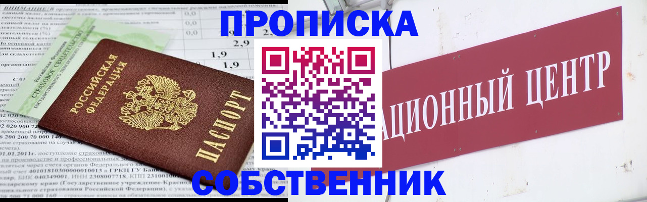 прописка для кредита в Болотном